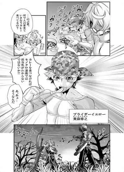 [Shinsei Lolishota (Hiiragi Masaki)] Denki Sentei Bride Soushuuhen