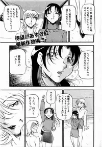 ANGEL Club 2004-02