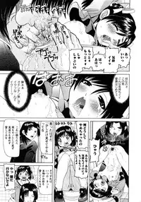 Karyou Gakuen Shotoubu Vol.11