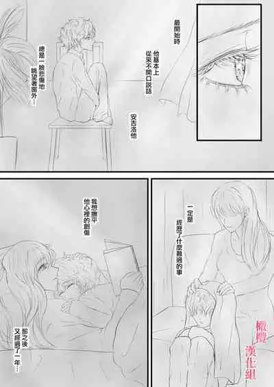 syounen kyuuketuki wo hiro xtu ta ningen no nee tyan no hanasi｜人类大姐姐捡到少年吸血鬼的故事