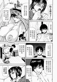 [Shijima Yukio] Senjou - A Desire is Instigated [Chinese] [非池中汉化]