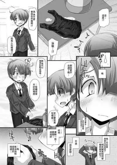 隣の清楚な委員長~こんなにスケベなおちんちんは私が管理します~
