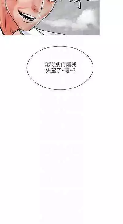 【周三连载】超市的漂亮姐姐(作者:北鼻&逃兵) 第1~50话