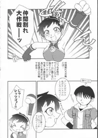 (C62) [KENIX (Ninnin!, Wan-Pyo)] Nettai Ouhi 8 (King of Fighters)