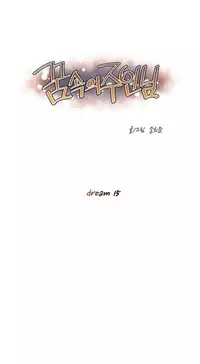 [Son Hee-Joon] Master in My Dreams Ch.0-32 (English) (Ongoing)
