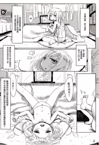 04.1 Enjifuku Flan-chan to H｜與幼兒園裝扮的芙蘭醬H