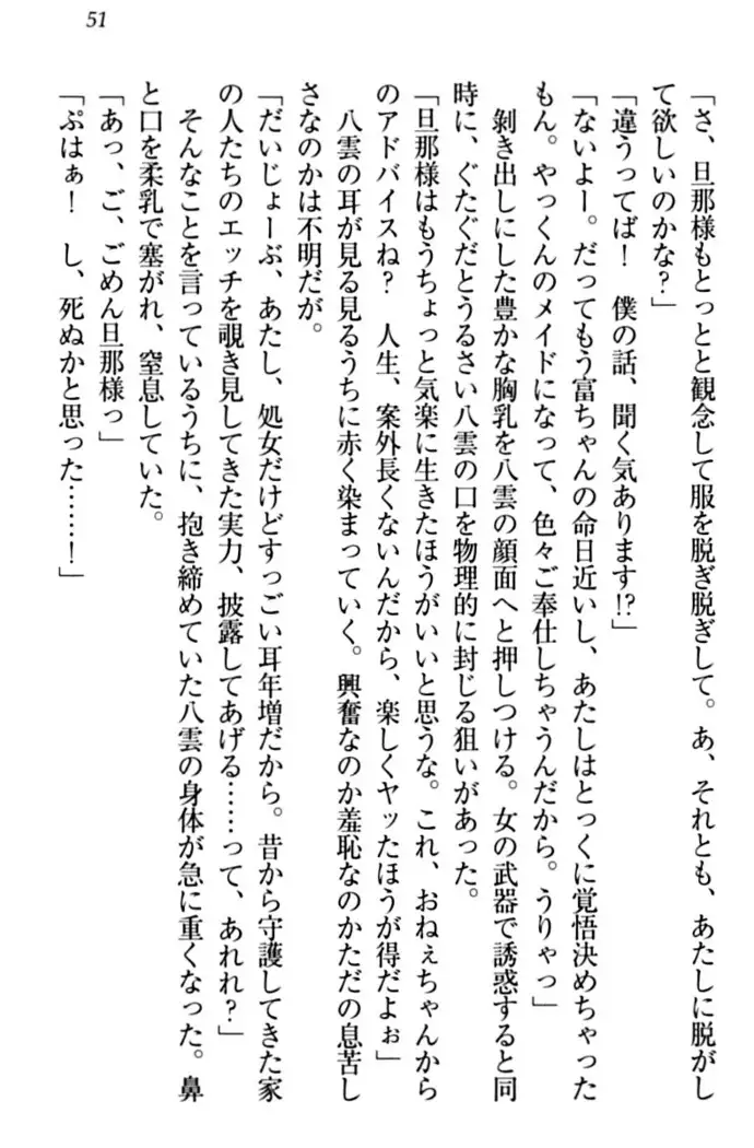 ここは妖怪メイドアパート