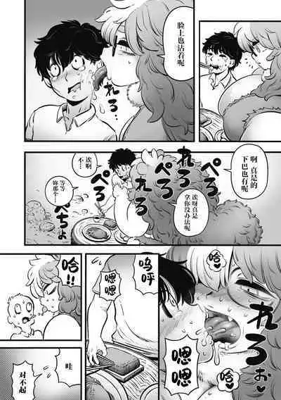 刑部河田ひより(肉包汉化组)(Chinese)