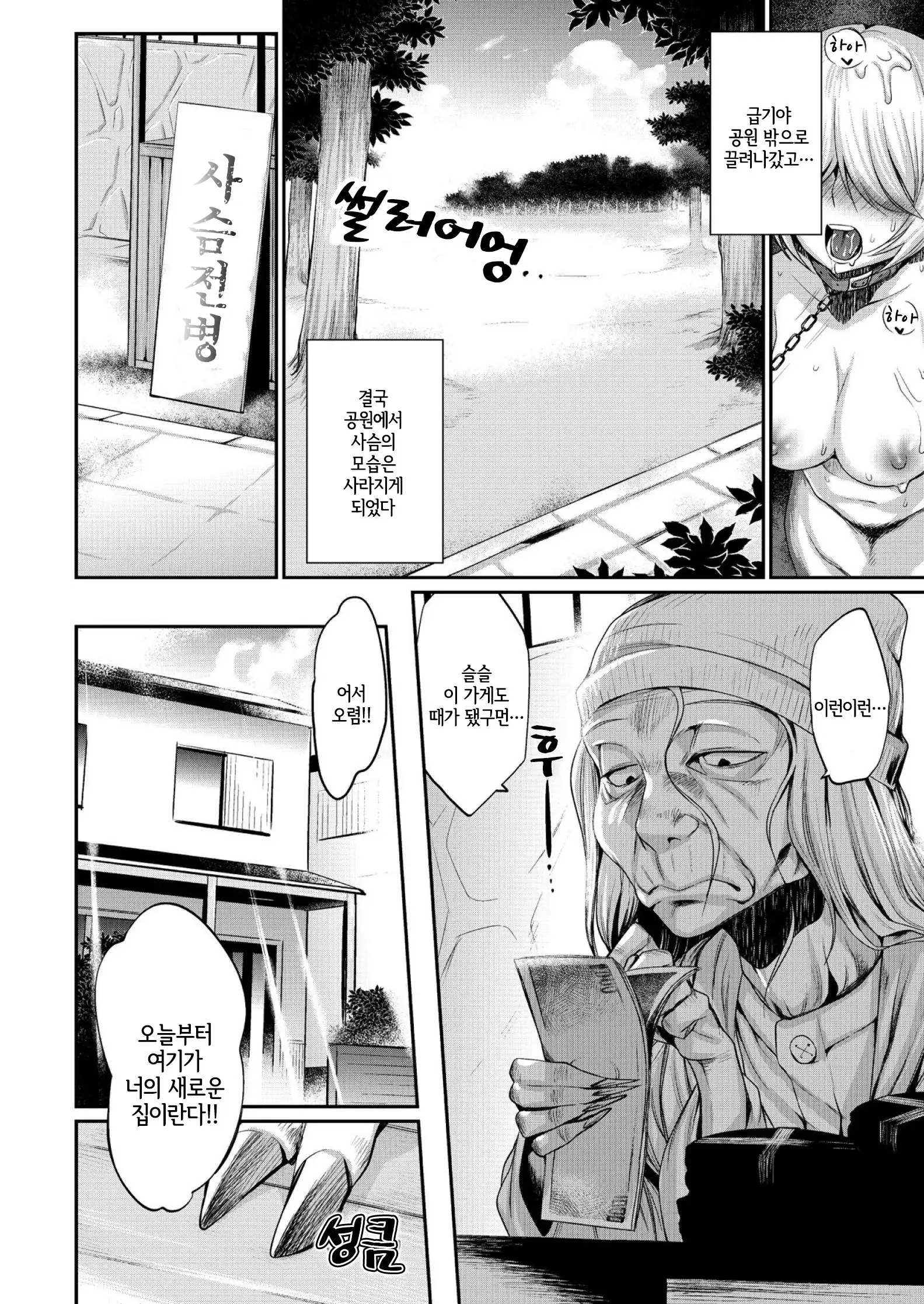 Onigashima no Iinazuke | 오니가시마의 약혼