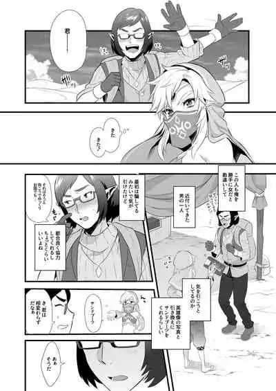 Yuusha no Sairokubon Challenge