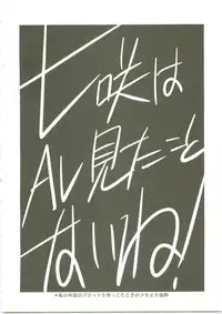 (C76) [Danbooru (Sagamiya Takafumi)] SAGA VOL.2 (Amagami)