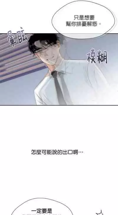 [Goshoo] SSweet Dream Ch.00-03|甜蜜的梦~梦中甜蜜的陷阱~Ch.00-03[Chinese] [橄榄汉化组]