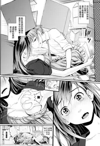 [Miyabi] Otomehime [Chinese] [無邪気漢化組]