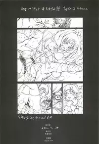 [Mokusei Zaijuu (Mokusei Zaijuu)] Chitanda Shojo Soushitsu (Hyoka)