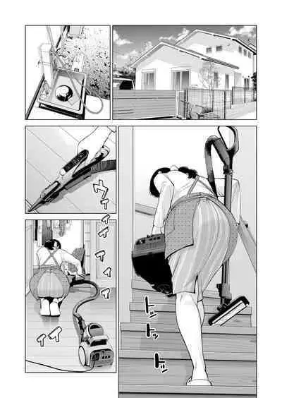 月夜のみだれ酒 ~人妻は酔い潰れた夫の側で同僚に寝取られる~