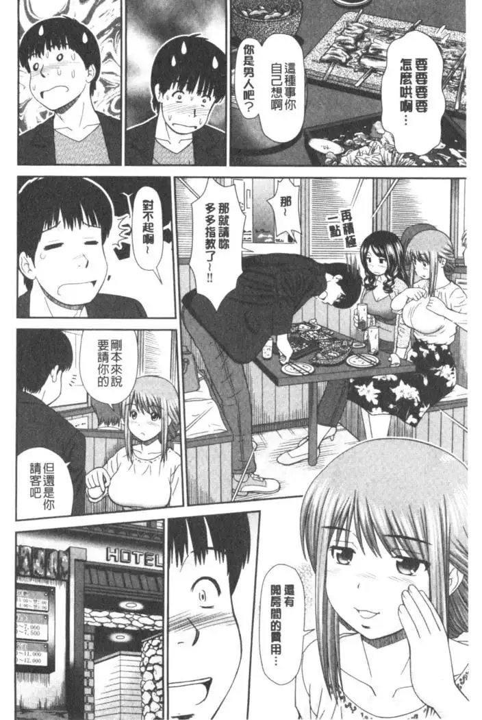 Shitaku Nacchatta. | 我變得好想要喔。