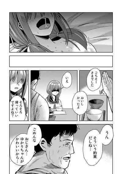 COMIC Gucho Vol. 14
