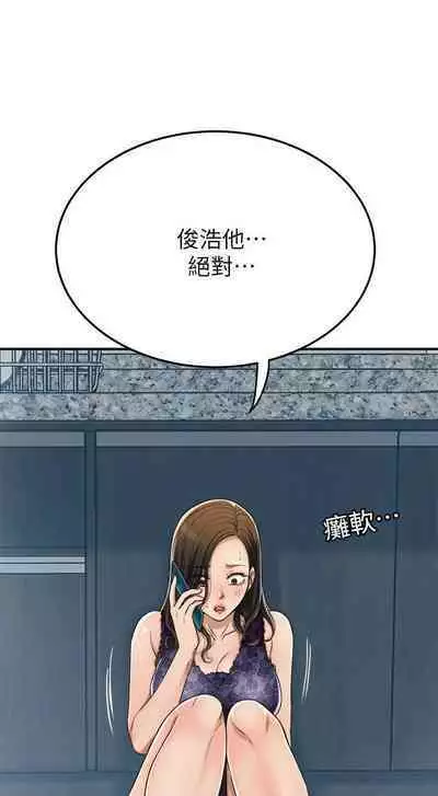 抑欲人妻41-50(完结)