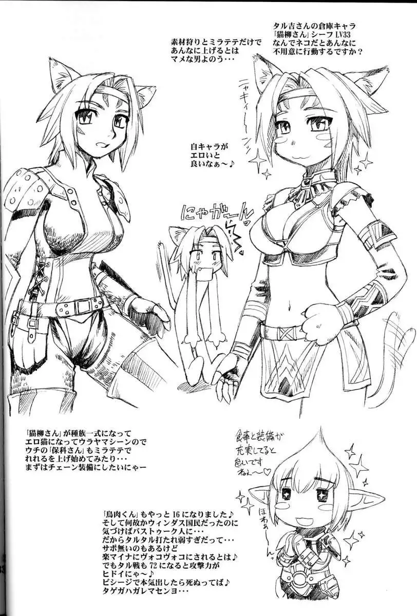 YUMEWADACHI