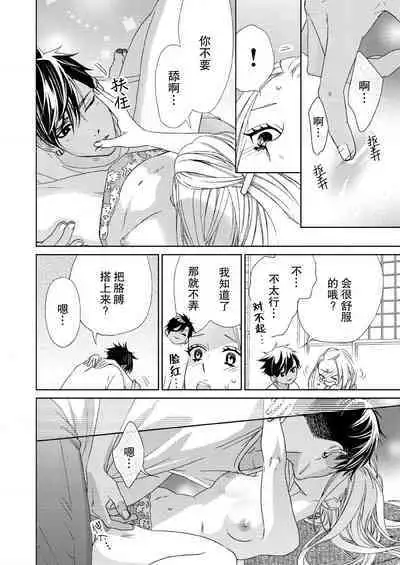 テトくんは魔性~好きなだけイヤって言っていいよ、sugar | 魔性男泰特君~只要喜欢 说讨厌也可以哦、Sugar 1-2