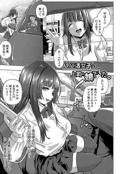 ごはんにする?お風呂にする?そ・れ・と・もぉ…ほっかほかのアソコをぬっぽぬっぽ使って、どっぴゅーって気持ちよく中出しキメるぅ?【FANZA特装版】