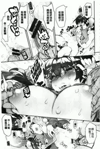 [Hyocorou] Toroke Manako [Chinese] [風與黑暗掃圖]