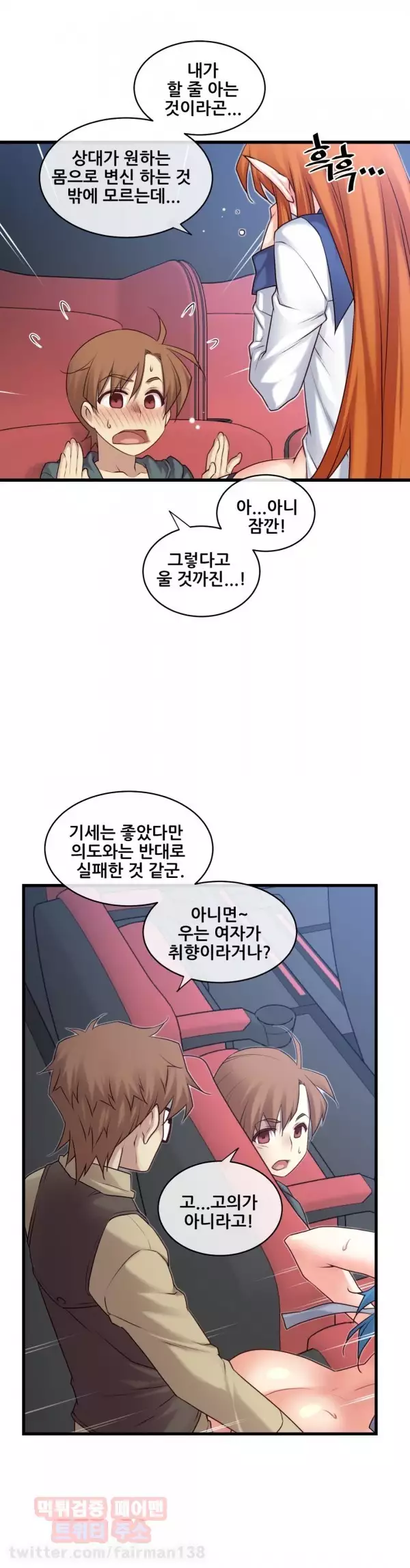 Master in My Dreams Ch.90-125