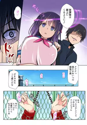 Fukushuu Saimin Video Letter Nagutta Aitsu no Kanojo wo Netoru