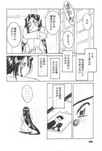(C57) [CIRCLE OUTERWORLD (Chiba Shuusaku)] MIDGARD 12 (Ah! My Goddess)