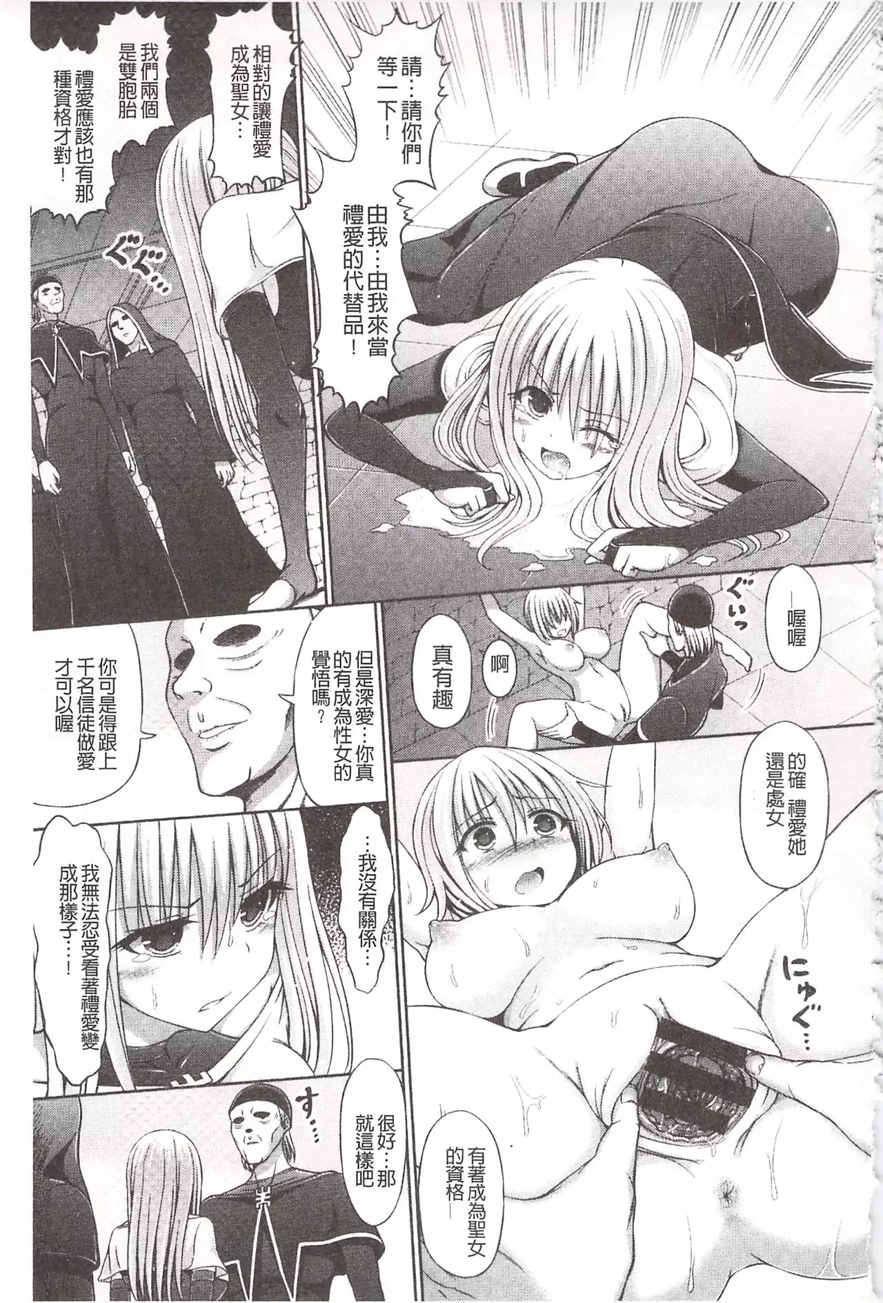 Chimamire Ecchi | 血淋淋的性愛