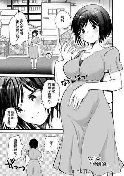 Kojirase Ero Nikki Vol.10