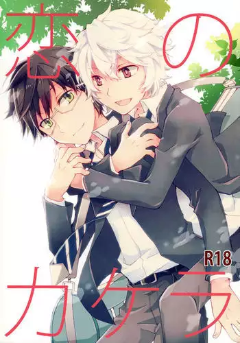 [空巣] しつけあい