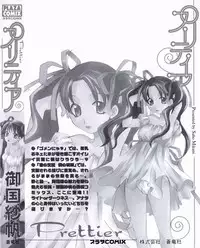 [Mikuni Saho] Prettier