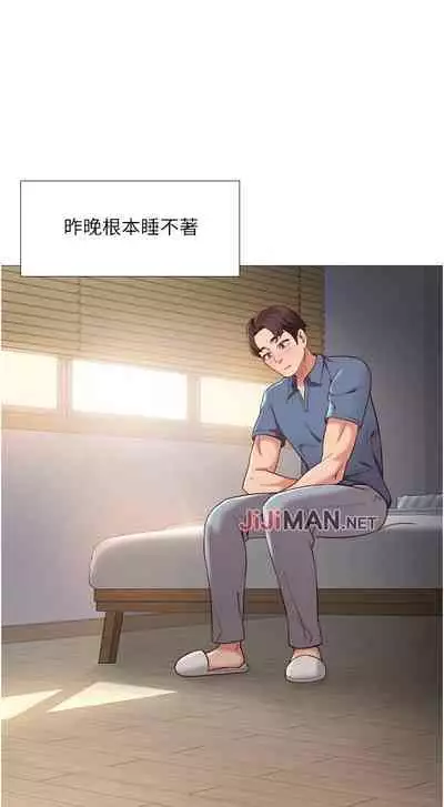 【周一连载】女儿闺蜜都归ME（作者：推亮&色皮林） 第1~35话