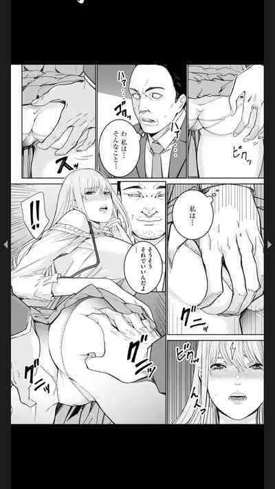 ダブルリベンジ ～復讐の甘い毒～（分冊版） 【第1話】