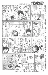 COMIC Penguin Club 1996-01