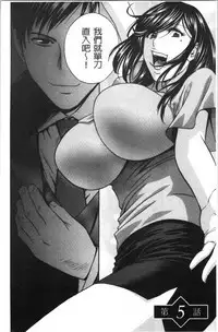 Hakudaku no Wana Hitozuma Hameotoshi | 白濁之罠 人妻插入後墮落