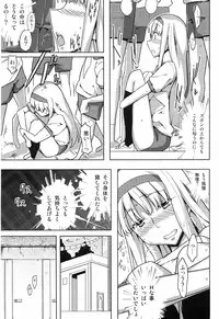 (C78) [Semimogura (Yoshiie)] Jinsei Game Alter III