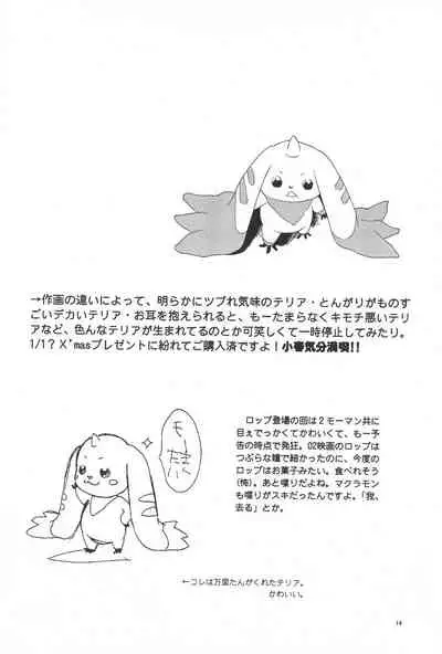 (C61) [Inugumi (Hinomoto Uta)] HITMAN (Digimon Tamers)