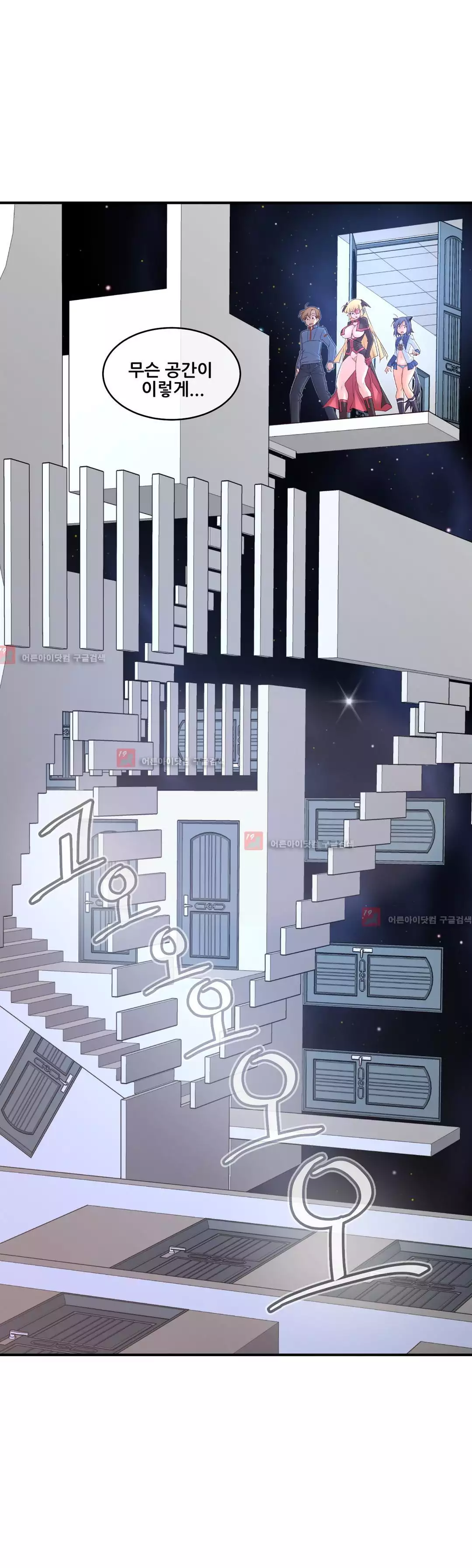 Master in My Dreams Ch.90-116