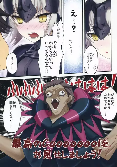Kawaiku Ecchi na Jeanne-san! Plus