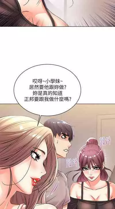 【周三连载】超市的漂亮姐姐(作者:北鼻&逃兵) 第1~74话