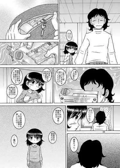Yukizuri Kankan
