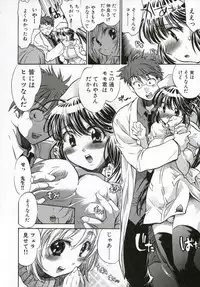 [James Hotate] Momoiro Clinic Vol. 1
