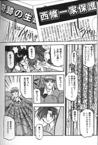 [Sanbun Kyoden] Sein Zain [Incomplete]