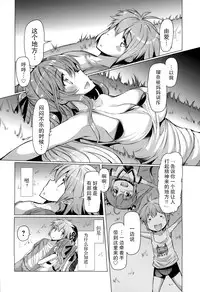 [EBA][いもらば!]『樱翼汉化组』