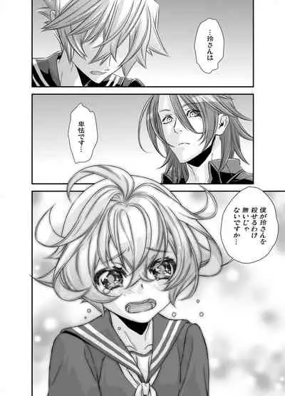 [Shinsei Lolishota (Hiiragi Masaki)] Denki Sentei Bride Soushuuhen