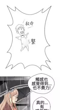 [SOSO] Franken Jo 为爱而生 法兰克赵 Ch.1~15 [Chinese]中文