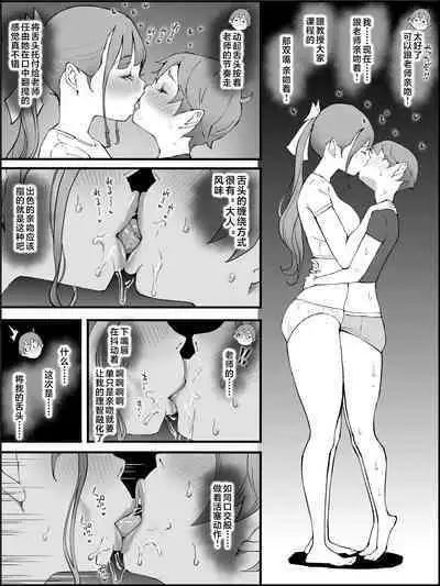 Boku ni Harem SeFri ga Dekita Riyuu 3|我擁有後宮炮友的理由3