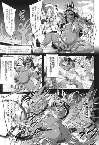 [コバヤシテツヤ] バトル妊婦 ～100万人の●●闘士(スレイヴス)～